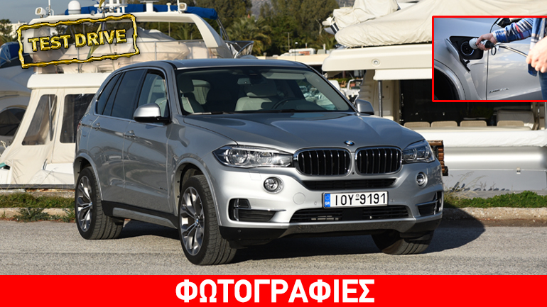BMW X5 xDrive 40e: Τη βάζεις και στην πρίζα…